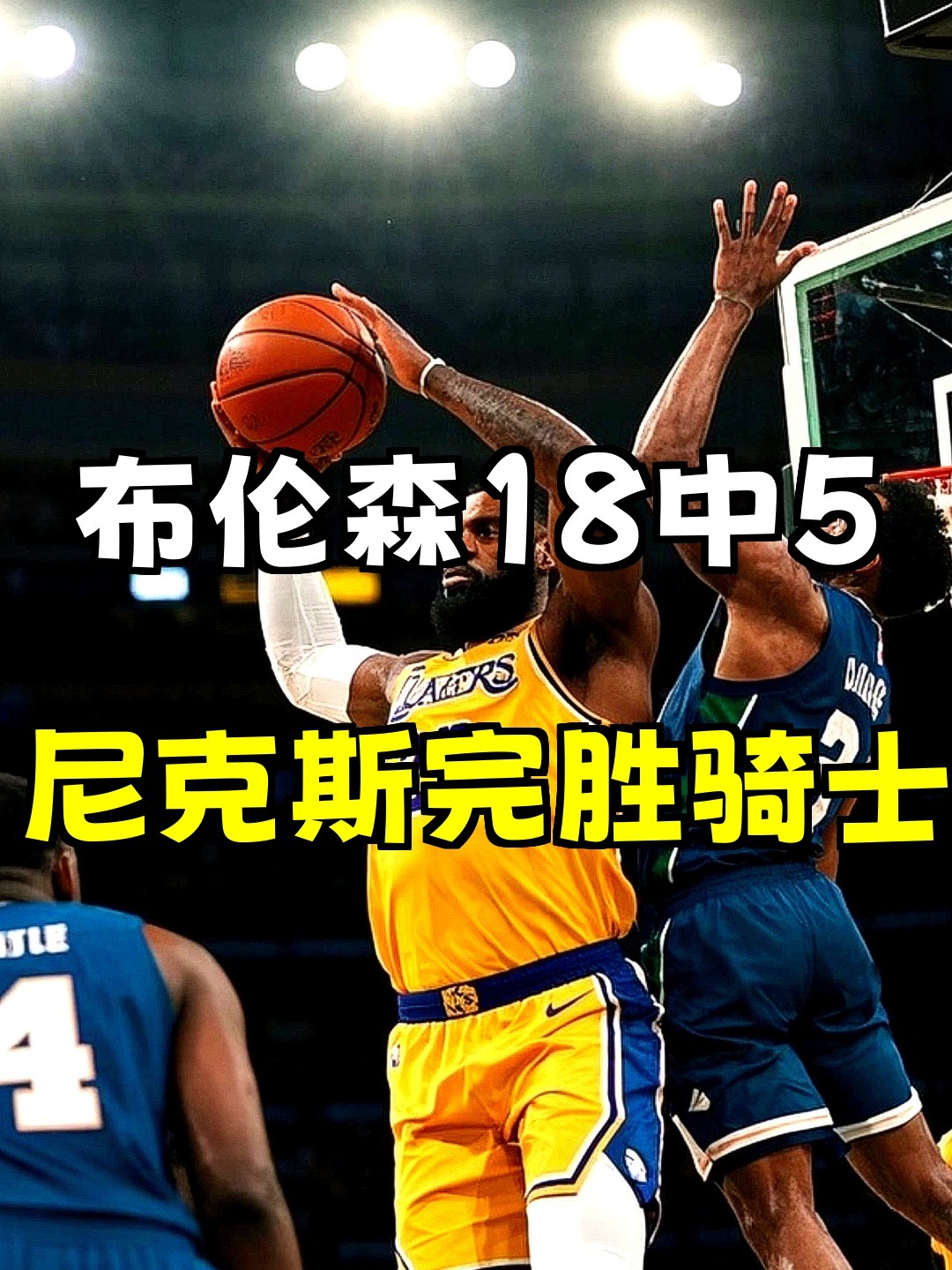 开云体育官网-国王完胜太阳，布伦森扛起全队